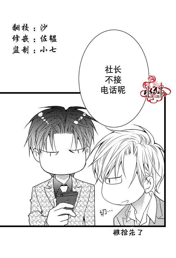 工作吵架相爱[耽美]韩漫全集-第11话无删减无遮挡章节图片 