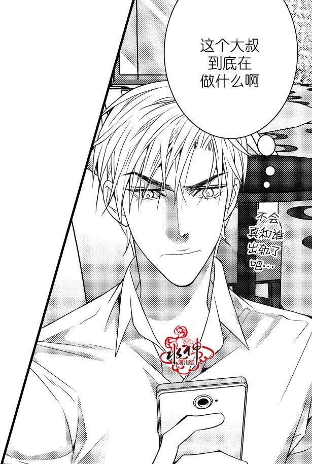 工作吵架相爱[耽美]韩漫全集-第11话无删减无遮挡章节图片 