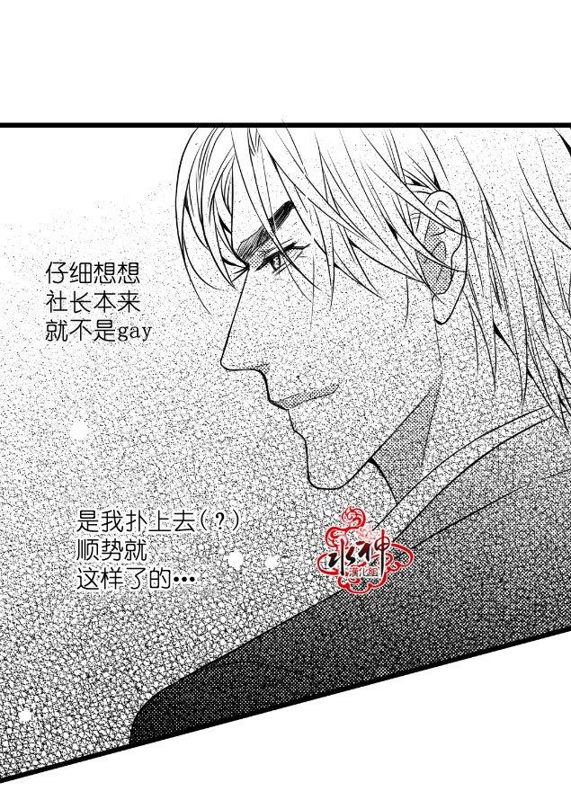 工作吵架相爱[耽美]韩漫全集-第11话无删减无遮挡章节图片 