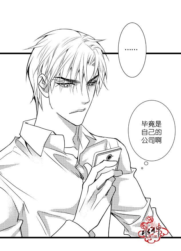 工作吵架相爱[耽美]韩漫全集-第11话无删减无遮挡章节图片 