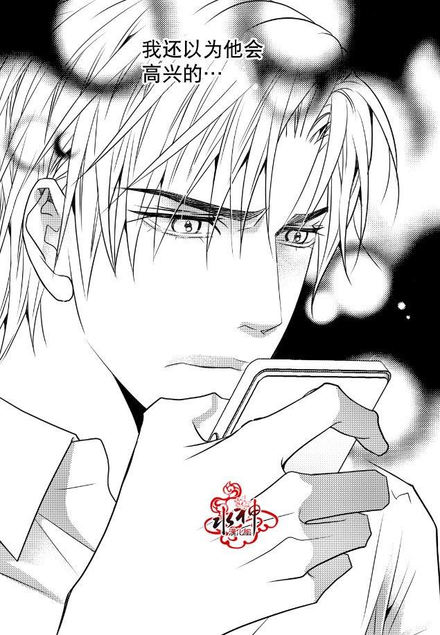 工作吵架相爱[耽美]韩漫全集-第11话无删减无遮挡章节图片 