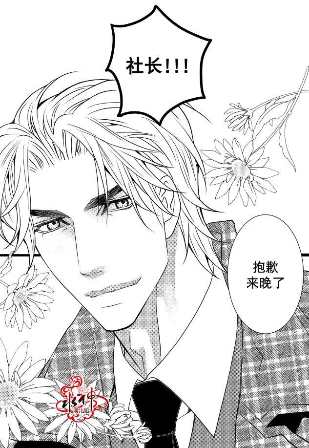 工作吵架相爱[耽美]韩漫全集-第11话无删减无遮挡章节图片 
