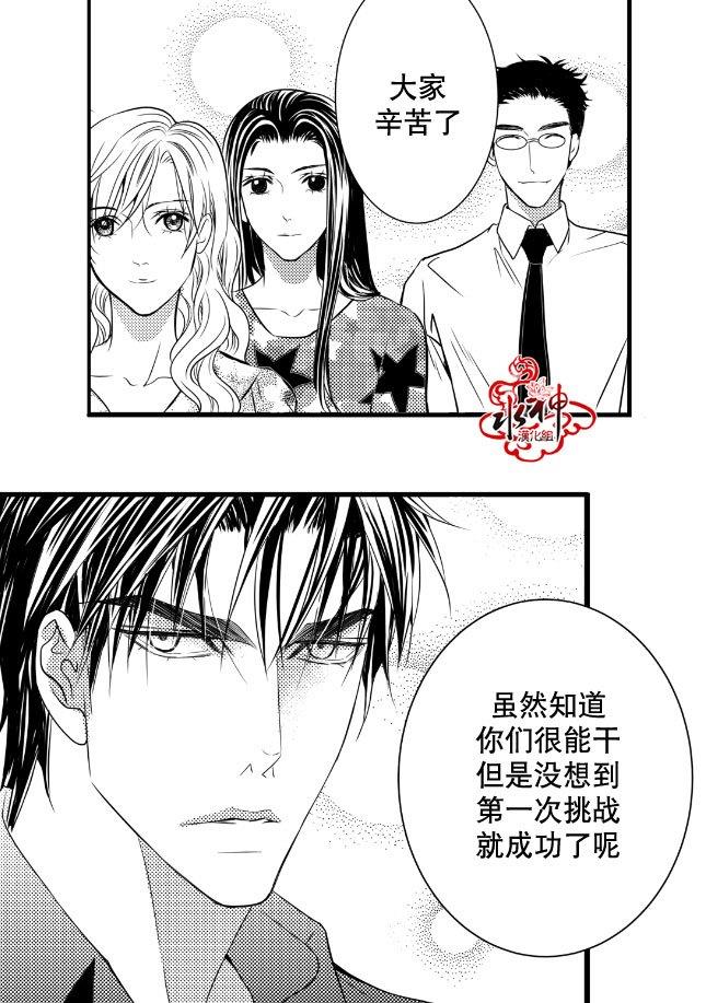 工作吵架相爱[耽美]韩漫全集-第11话无删减无遮挡章节图片 