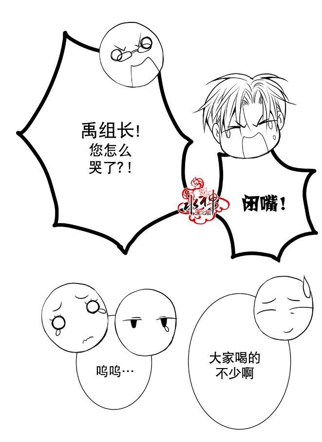 工作吵架相爱[耽美]韩漫全集-第11话无删减无遮挡章节图片 
