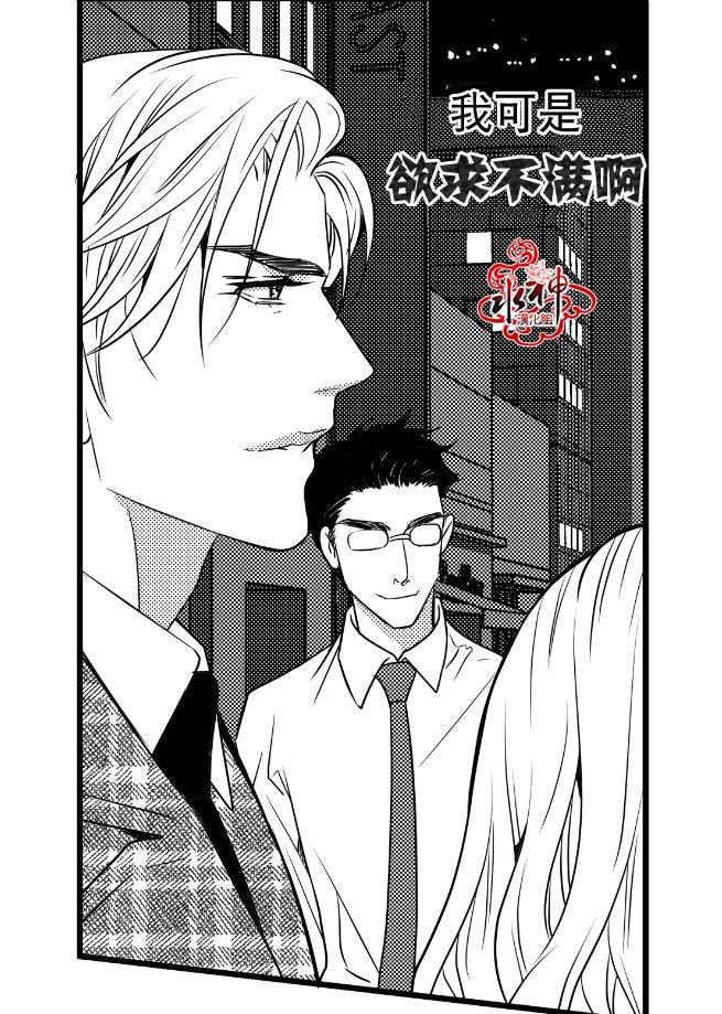 工作吵架相爱[耽美]韩漫全集-第11话无删减无遮挡章节图片 