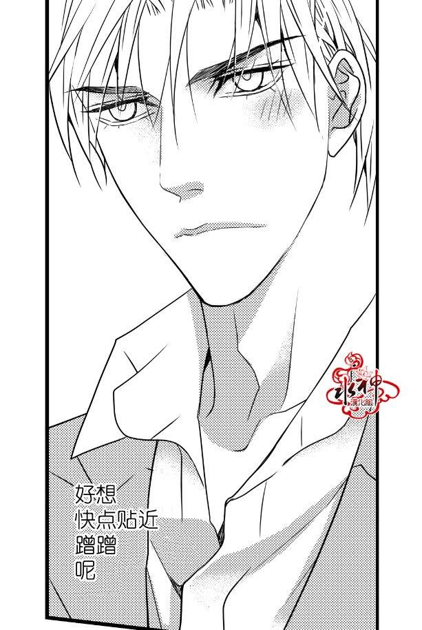 工作吵架相爱[耽美]韩漫全集-第11话无删减无遮挡章节图片 