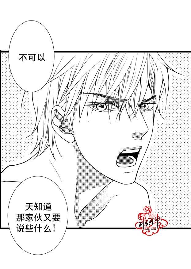 工作吵架相爱[耽美]韩漫全集-第12话无删减无遮挡章节图片 