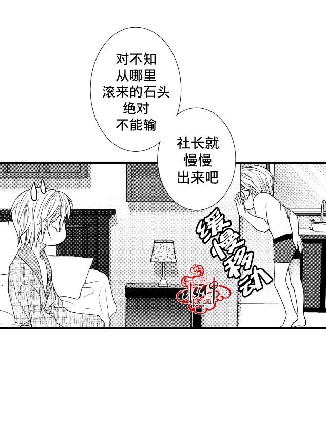 工作吵架相爱[耽美]韩漫全集-第12话无删减无遮挡章节图片 