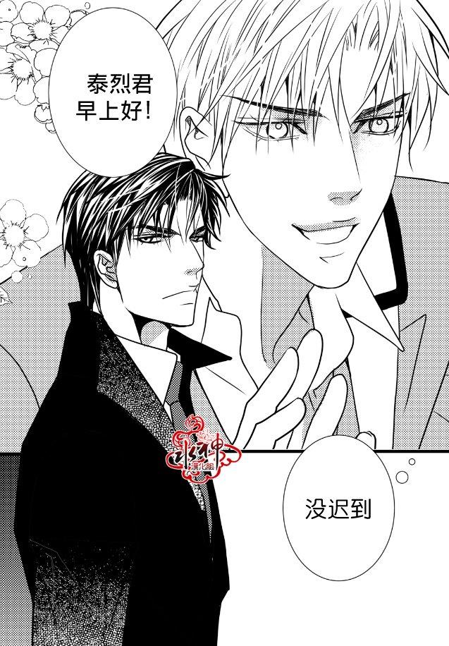 工作吵架相爱[耽美]韩漫全集-第12话无删减无遮挡章节图片 
