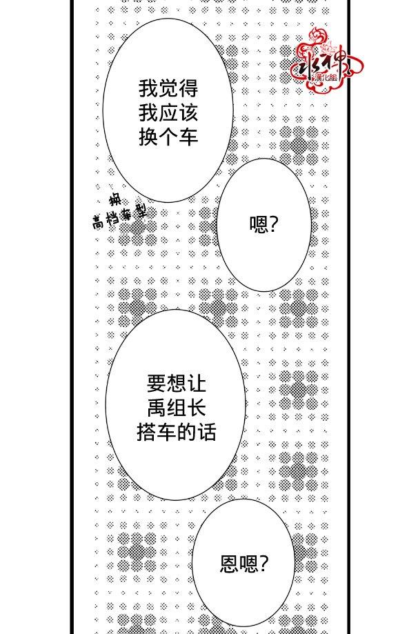 工作吵架相爱[耽美]韩漫全集-第12话无删减无遮挡章节图片 