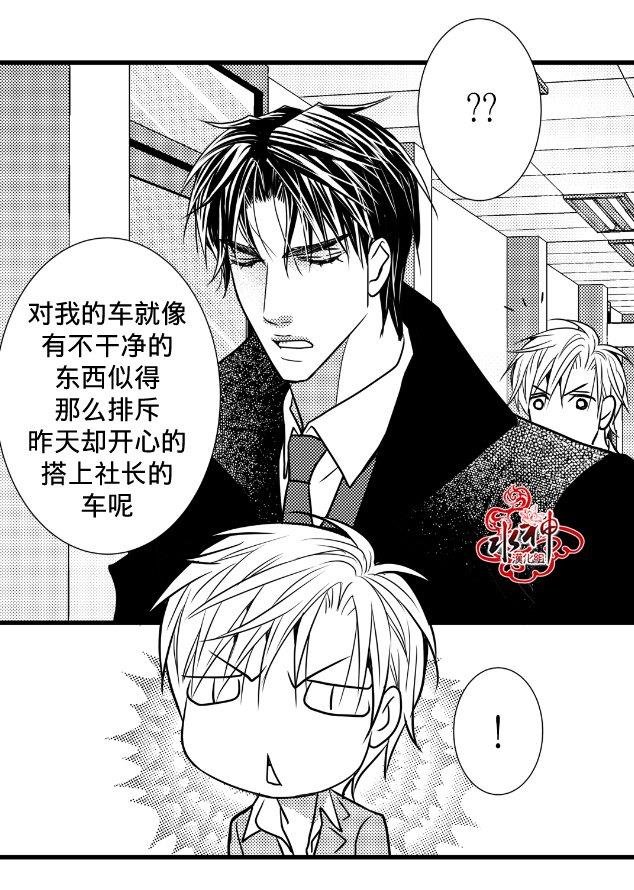 工作吵架相爱[耽美]韩漫全集-第12话无删减无遮挡章节图片 