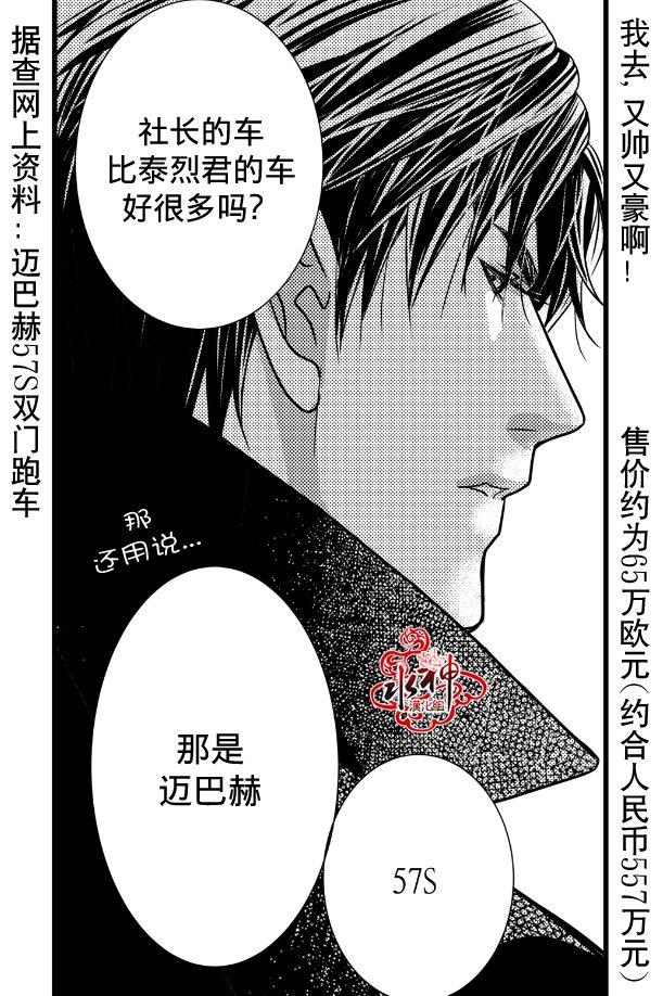 工作吵架相爱[耽美]韩漫全集-第12话无删减无遮挡章节图片 