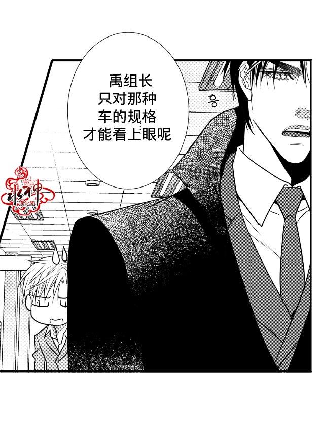 工作吵架相爱[耽美]韩漫全集-第12话无删减无遮挡章节图片 