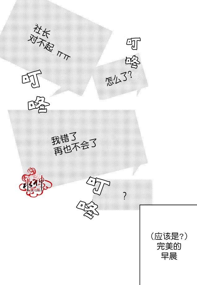 工作吵架相爱[耽美]韩漫全集-第12话无删减无遮挡章节图片 