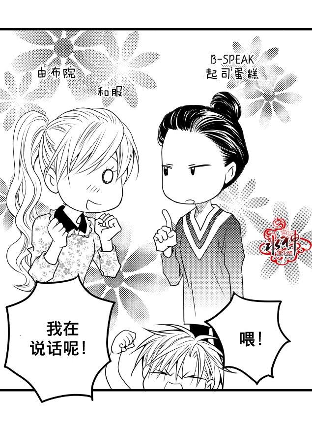 工作吵架相爱[耽美]韩漫全集-第12话无删减无遮挡章节图片 