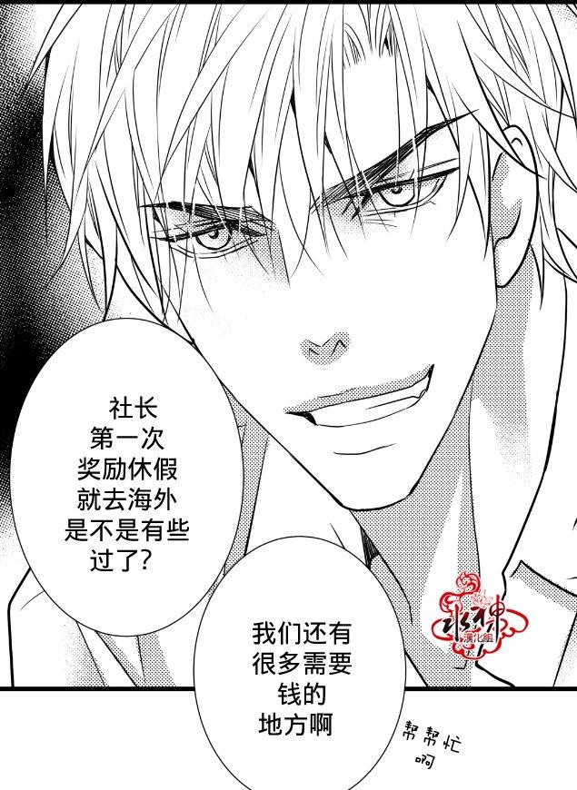 工作吵架相爱[耽美]韩漫全集-第12话无删减无遮挡章节图片 