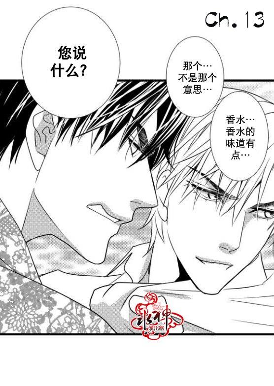 工作吵架相爱[耽美]韩漫全集-第13话无删减无遮挡章节图片 