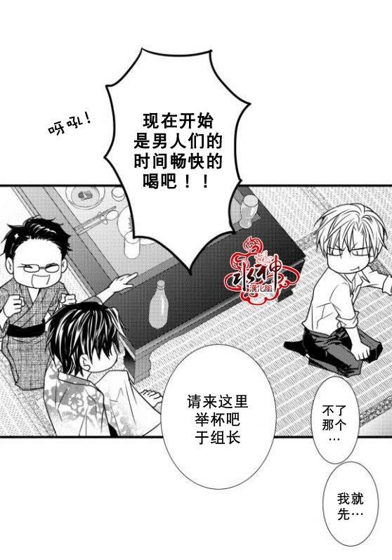 工作吵架相爱[耽美]韩漫全集-第13话无删减无遮挡章节图片 