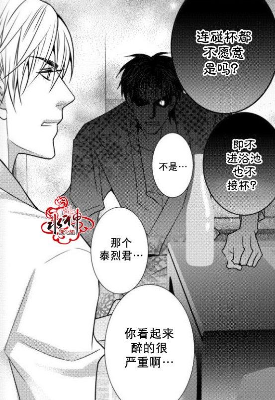 工作吵架相爱[耽美]韩漫全集-第13话无删减无遮挡章节图片 