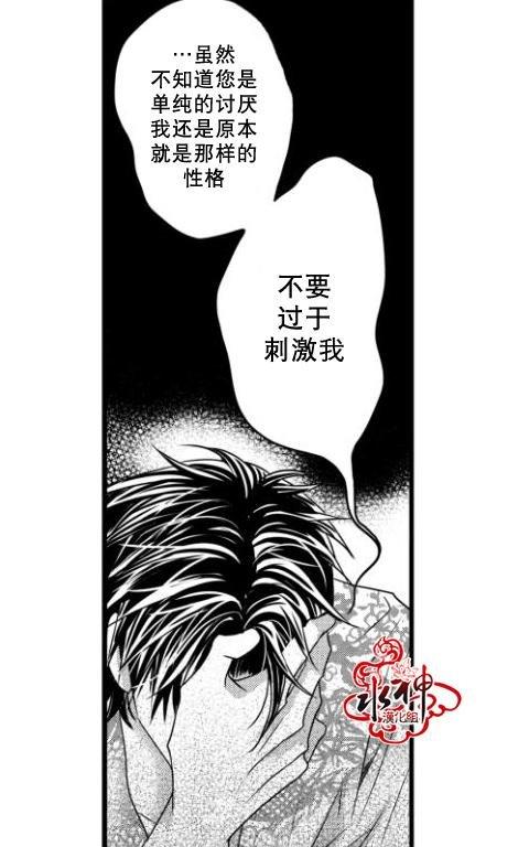 工作吵架相爱[耽美]韩漫全集-第13话无删减无遮挡章节图片 