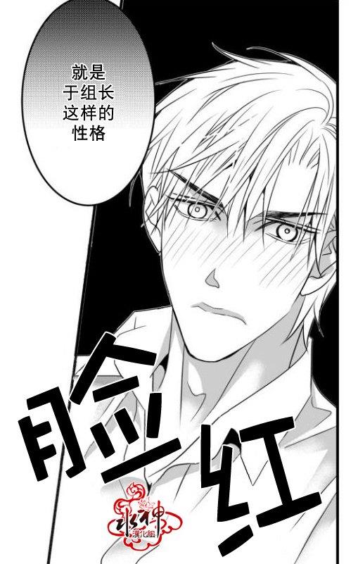 工作吵架相爱[耽美]韩漫全集-第13话无删减无遮挡章节图片 