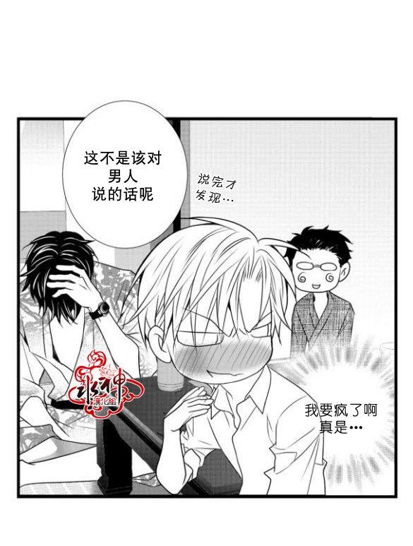 工作吵架相爱[耽美]韩漫全集-第13话无删减无遮挡章节图片 