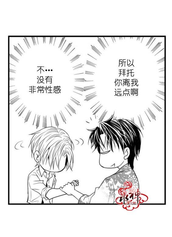 工作吵架相爱[耽美]韩漫全集-第13话无删减无遮挡章节图片 