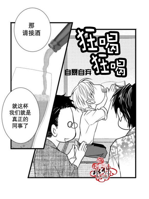 工作吵架相爱[耽美]韩漫全集-第13话无删减无遮挡章节图片 