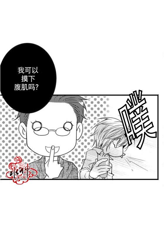 工作吵架相爱[耽美]韩漫全集-第13话无删减无遮挡章节图片 