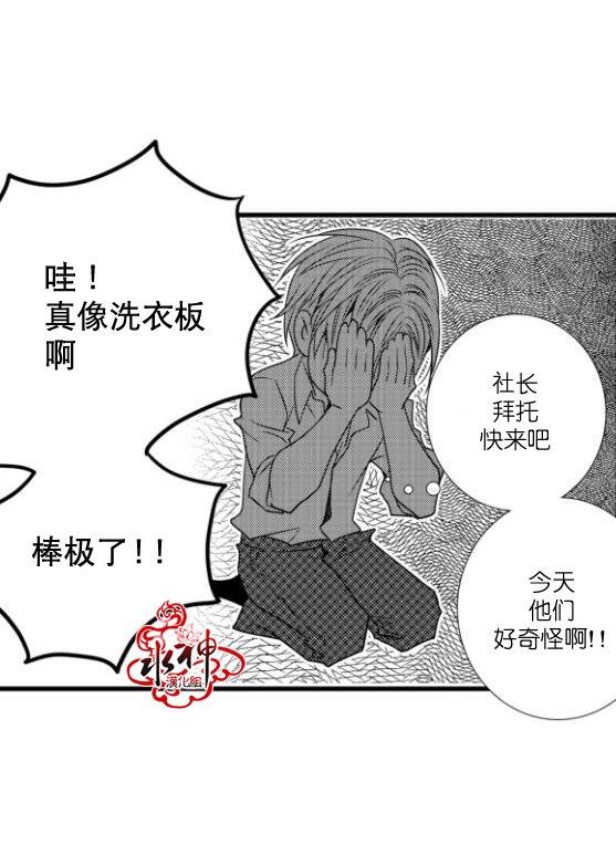 工作吵架相爱[耽美]韩漫全集-第13话无删减无遮挡章节图片 