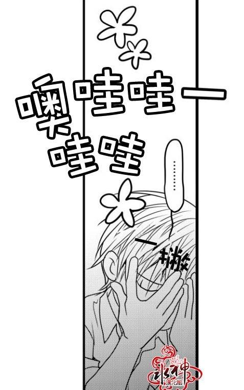 工作吵架相爱[耽美]韩漫全集-第13话无删减无遮挡章节图片 