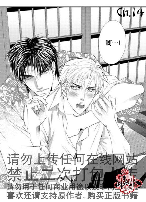 工作吵架相爱[耽美]韩漫全集-第14话无删减无遮挡章节图片 