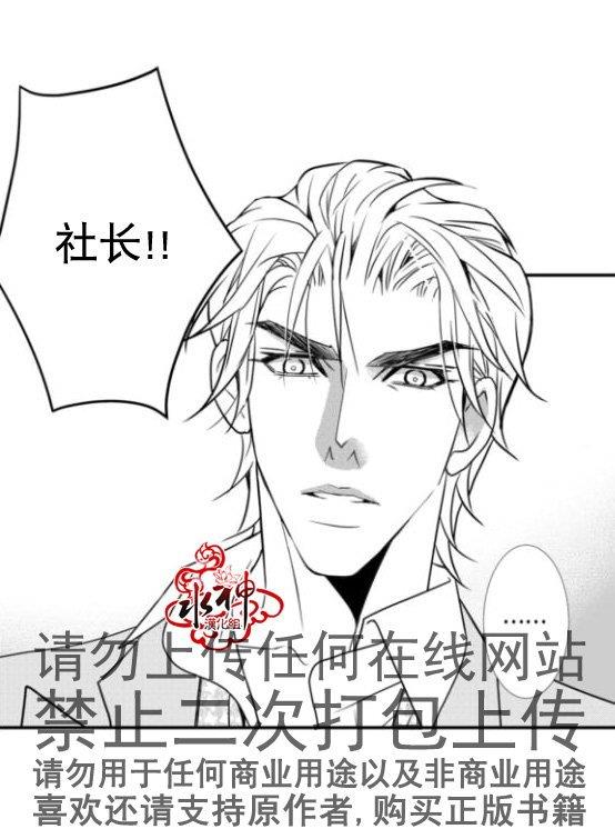 工作吵架相爱[耽美]韩漫全集-第14话无删减无遮挡章节图片 