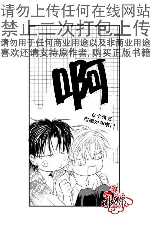 工作吵架相爱[耽美]韩漫全集-第14话无删减无遮挡章节图片 