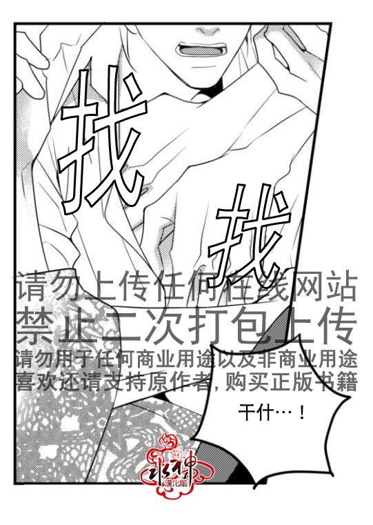 工作吵架相爱[耽美]韩漫全集-第14话无删减无遮挡章节图片 