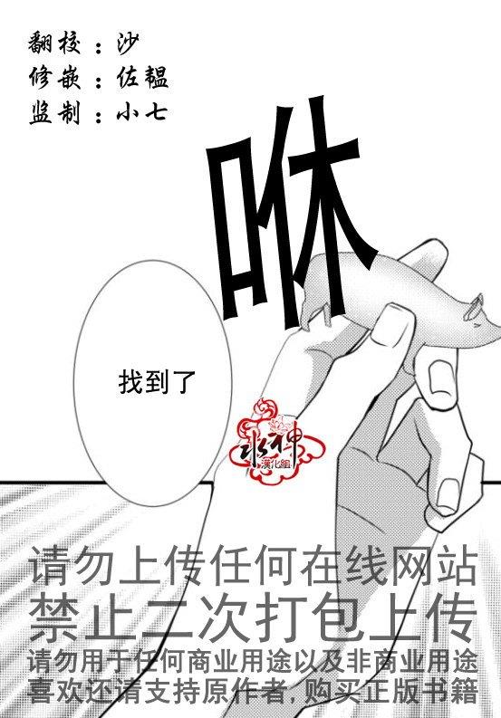 工作吵架相爱[耽美]韩漫全集-第14话无删减无遮挡章节图片 