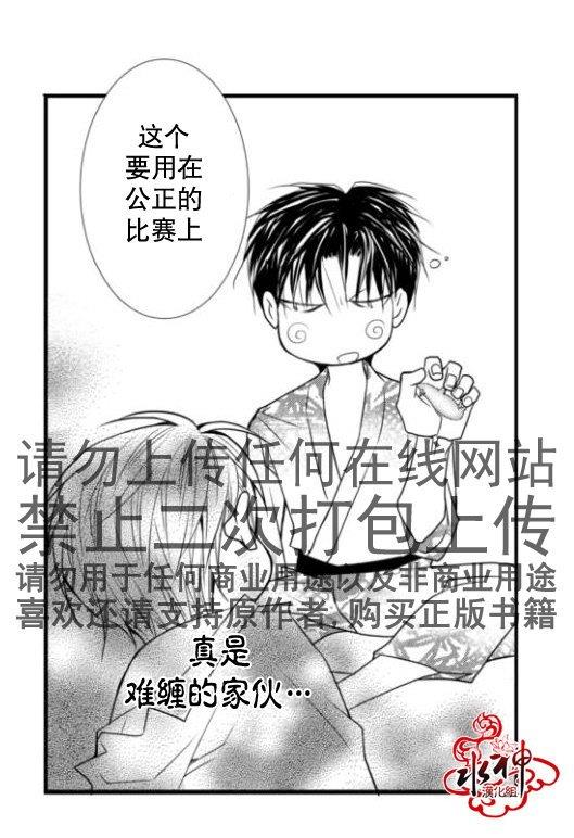 工作吵架相爱[耽美]韩漫全集-第14话无删减无遮挡章节图片 