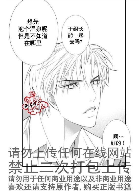 工作吵架相爱[耽美]韩漫全集-第14话无删减无遮挡章节图片 