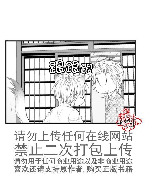 工作吵架相爱[耽美]韩漫全集-第14话无删减无遮挡章节图片 
