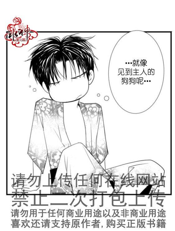工作吵架相爱[耽美]韩漫全集-第14话无删减无遮挡章节图片 