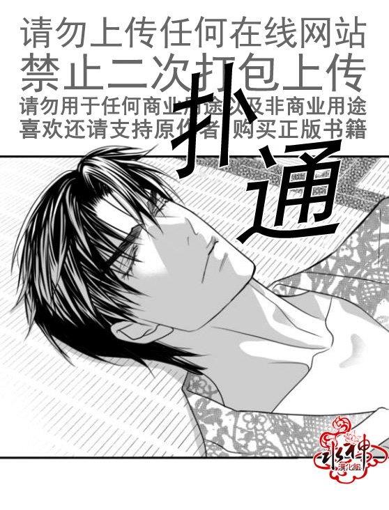 工作吵架相爱[耽美]韩漫全集-第14话无删减无遮挡章节图片 