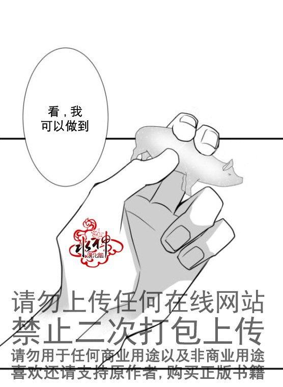 工作吵架相爱[耽美]韩漫全集-第14话无删减无遮挡章节图片 