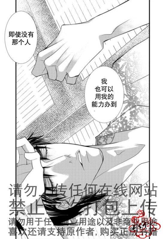工作吵架相爱[耽美]韩漫全集-第14话无删减无遮挡章节图片 