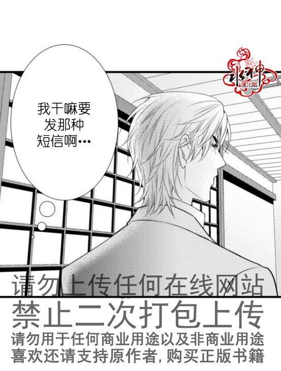 工作吵架相爱[耽美]韩漫全集-第14话无删减无遮挡章节图片 
