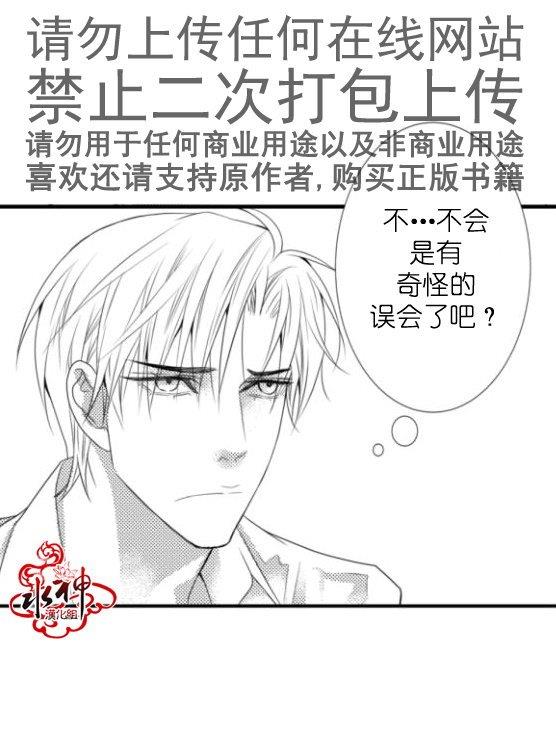 工作吵架相爱[耽美]韩漫全集-第14话无删减无遮挡章节图片 
