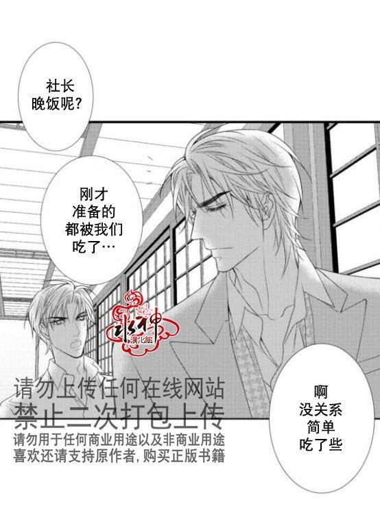 工作吵架相爱[耽美]韩漫全集-第14话无删减无遮挡章节图片 