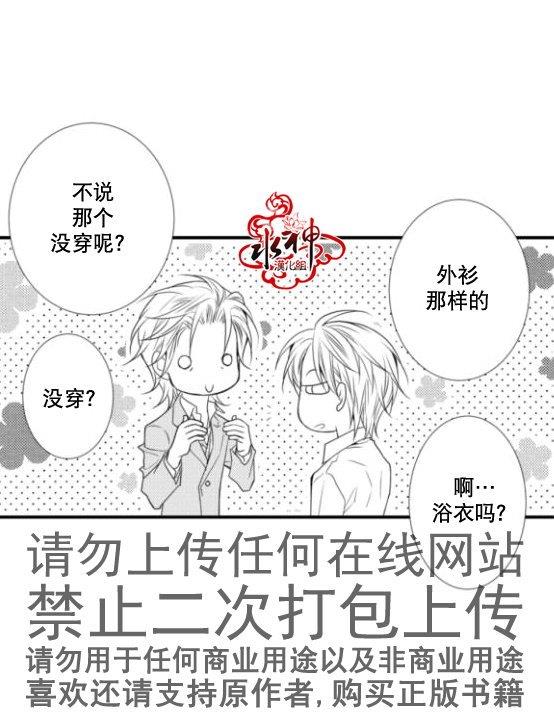 工作吵架相爱[耽美]韩漫全集-第14话无删减无遮挡章节图片 