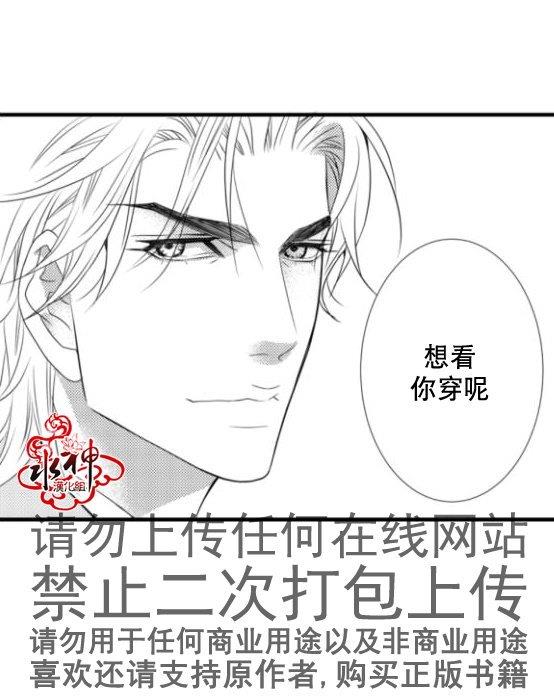 工作吵架相爱[耽美]韩漫全集-第14话无删减无遮挡章节图片 