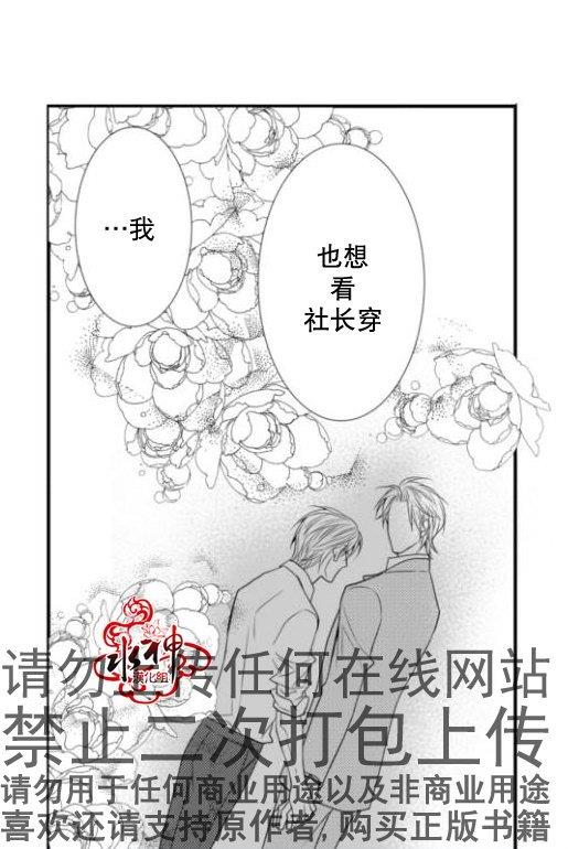 工作吵架相爱[耽美]韩漫全集-第14话无删减无遮挡章节图片 