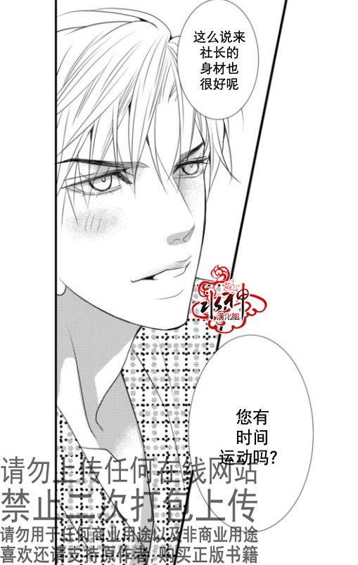 工作吵架相爱[耽美]韩漫全集-第14话无删减无遮挡章节图片 
